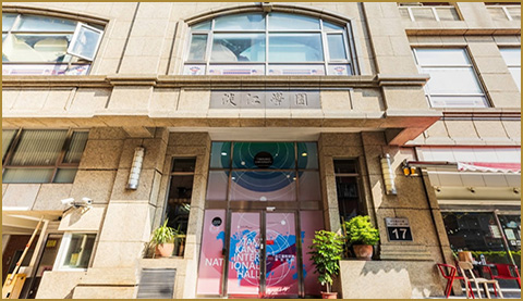 全住宿學園